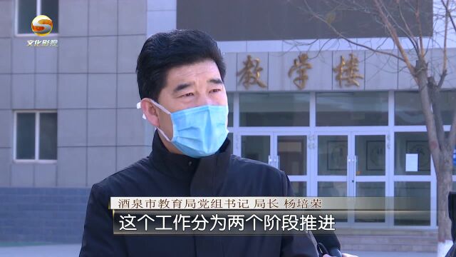 酒泉市空中课堂实现!离校不离教,停课不停学