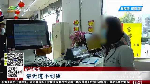 南京:涉嫌假冒品牌口罩被举报,市场监管部门立案查处