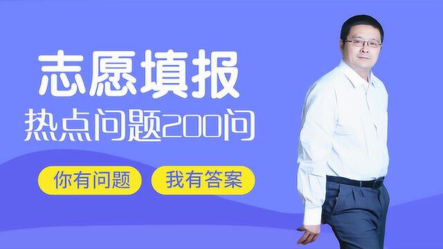 单招大学怎么选?10年填报经验分享:用这招,选出超值大学!