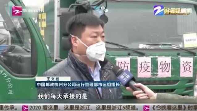 浙江:各部门推出各项措施 全力保障物流通畅 及时运送应急物资