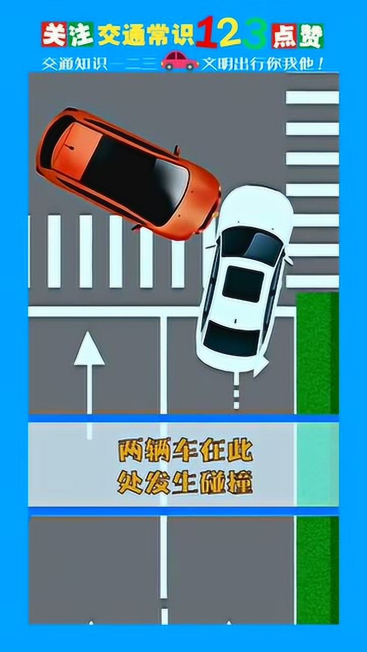 左转车辆让直行车辆还是直行车辆让左转车辆