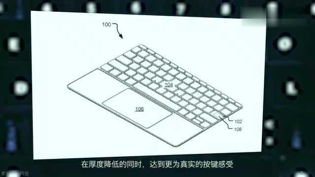 微软新专利曝光,或改进Surface键盘打字体验和厚度!