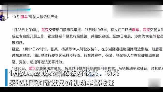 有人在武汉市二环线上飙车?调查结果来了