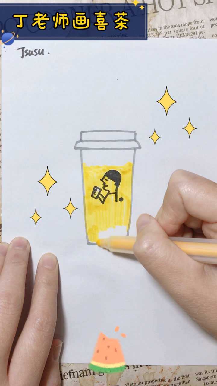 喜茶奶盖简笔画涂鸦丁老师30秒教会你