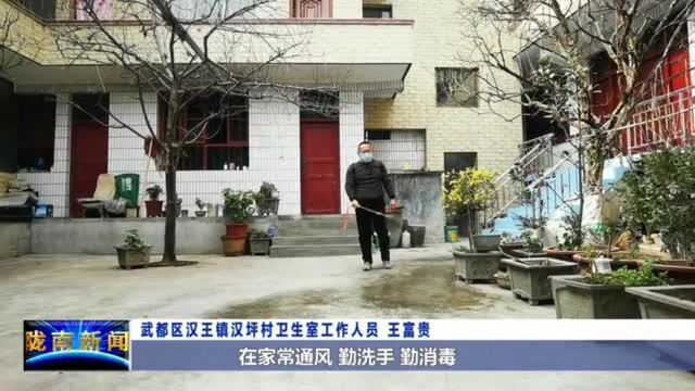 武都:干群合力密织群防群控“安全网”