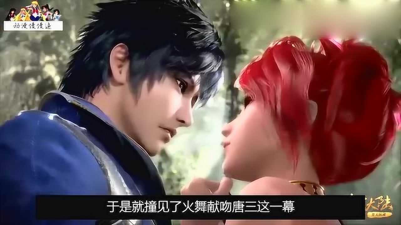 小舞吃醋夺走唐三初吻小三事后的表情亮了这狗粮让人吃到饱