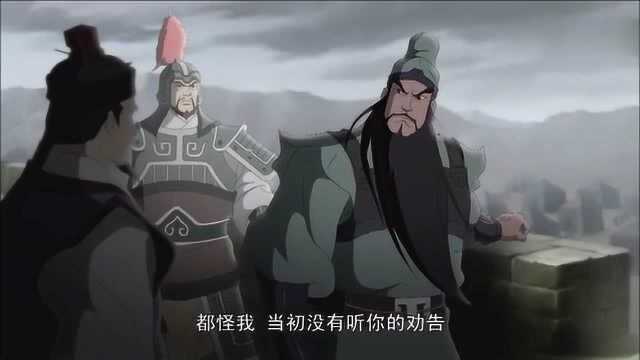 三国演义:关羽败走麦城,其实没那么惨的,重振旗鼓就好了