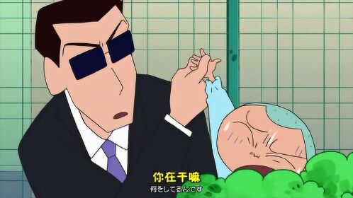 蜡笔小新:黑机先生拿掉眼镜是怎么样子?小爱让他摘他都不肯