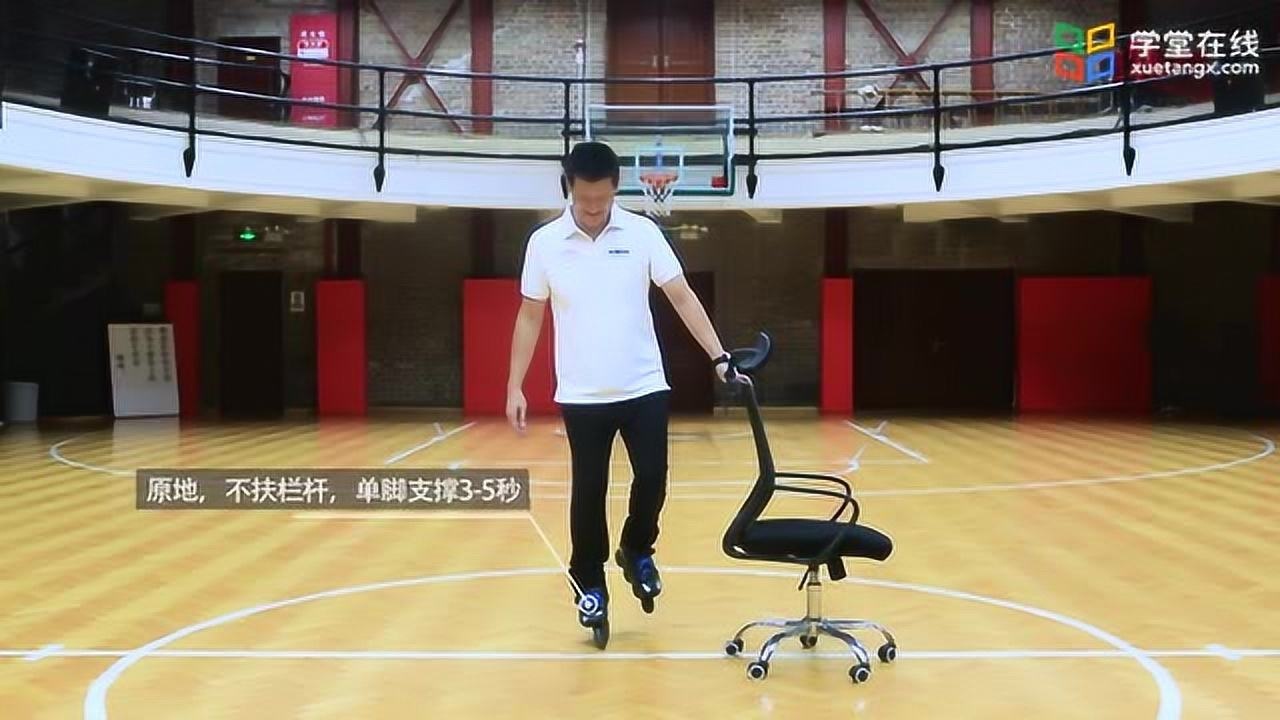 清华大学轮滑体育课基础篇_轮滑体育课第十一单元：基础滑行之五—向后滑行（单蹬双滑、单蹬单滑）_高清1080P在线观看平台_腾讯视频