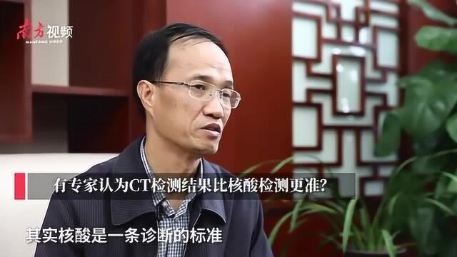 广东疾控中心首席专家何剑峰:核酸检验是目前最准确的方法