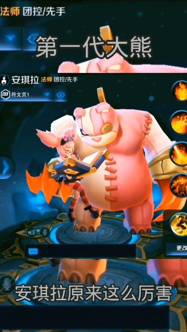 第一代安琪拉