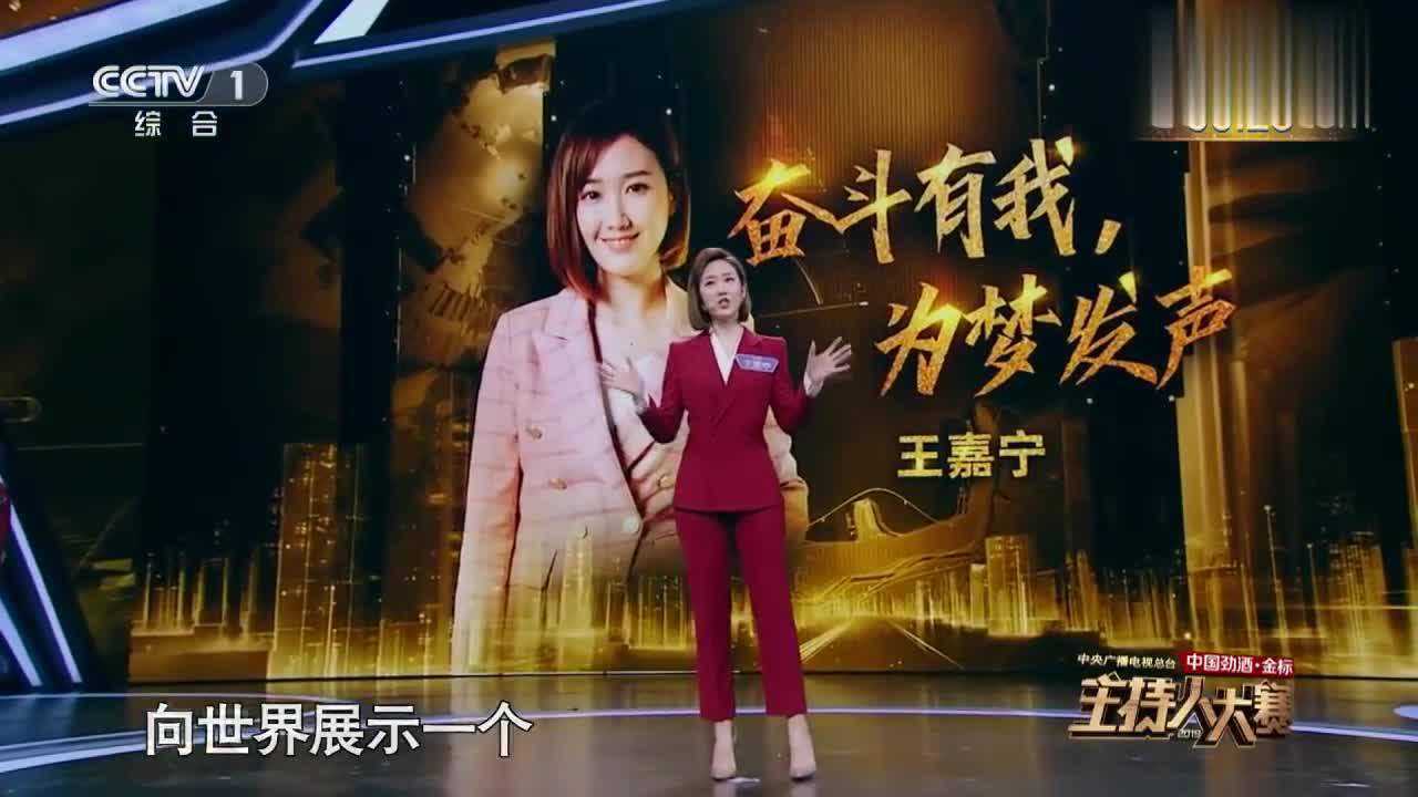 主持人大赛:王嘉宁动情演讲“我是主持人”,引全场叫好,真暖!_腾讯视频