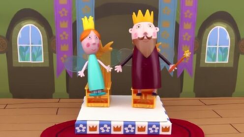 班班和莉莉玩具：小东跑到了国王的床上