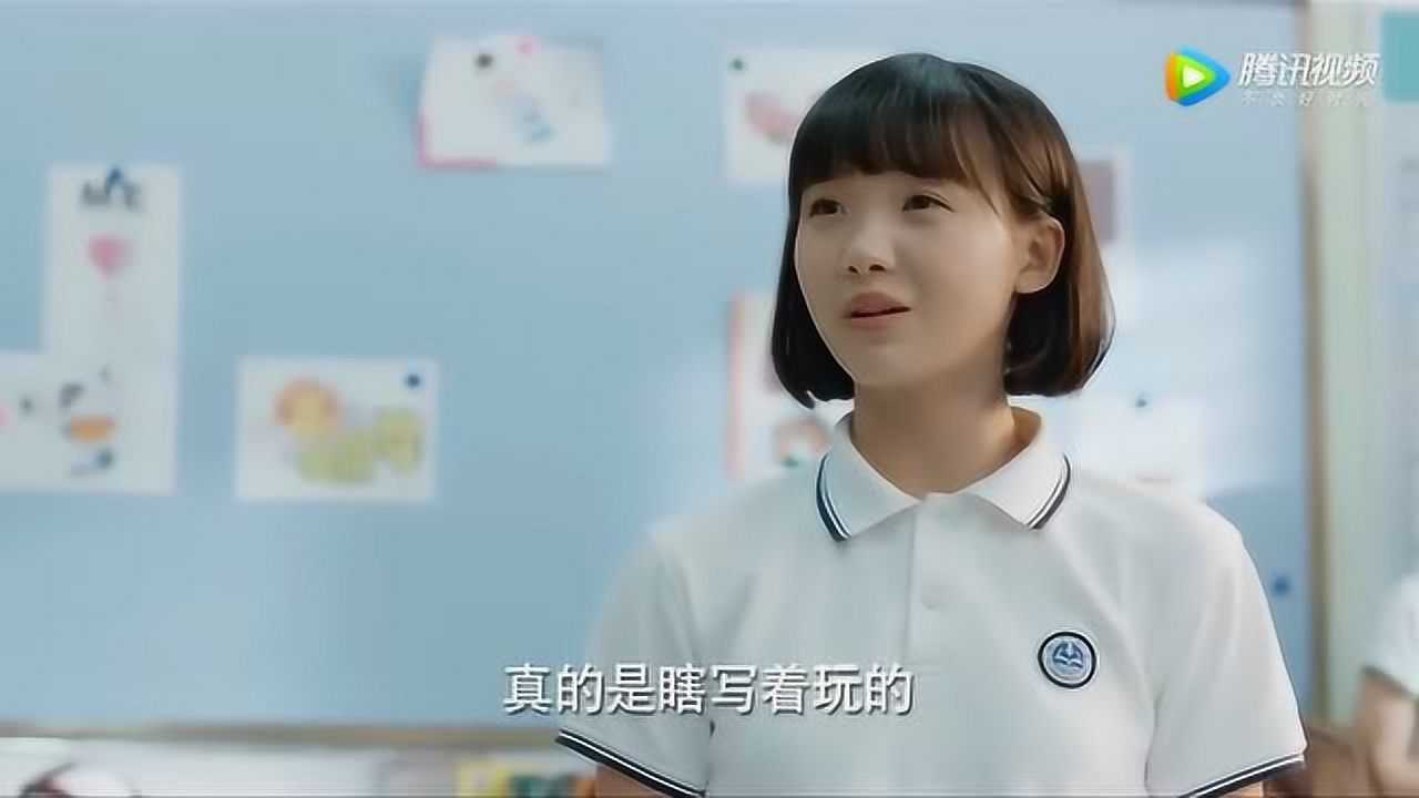 时光与你都很甜:林星辰写情书被老师发现,陆一白竟