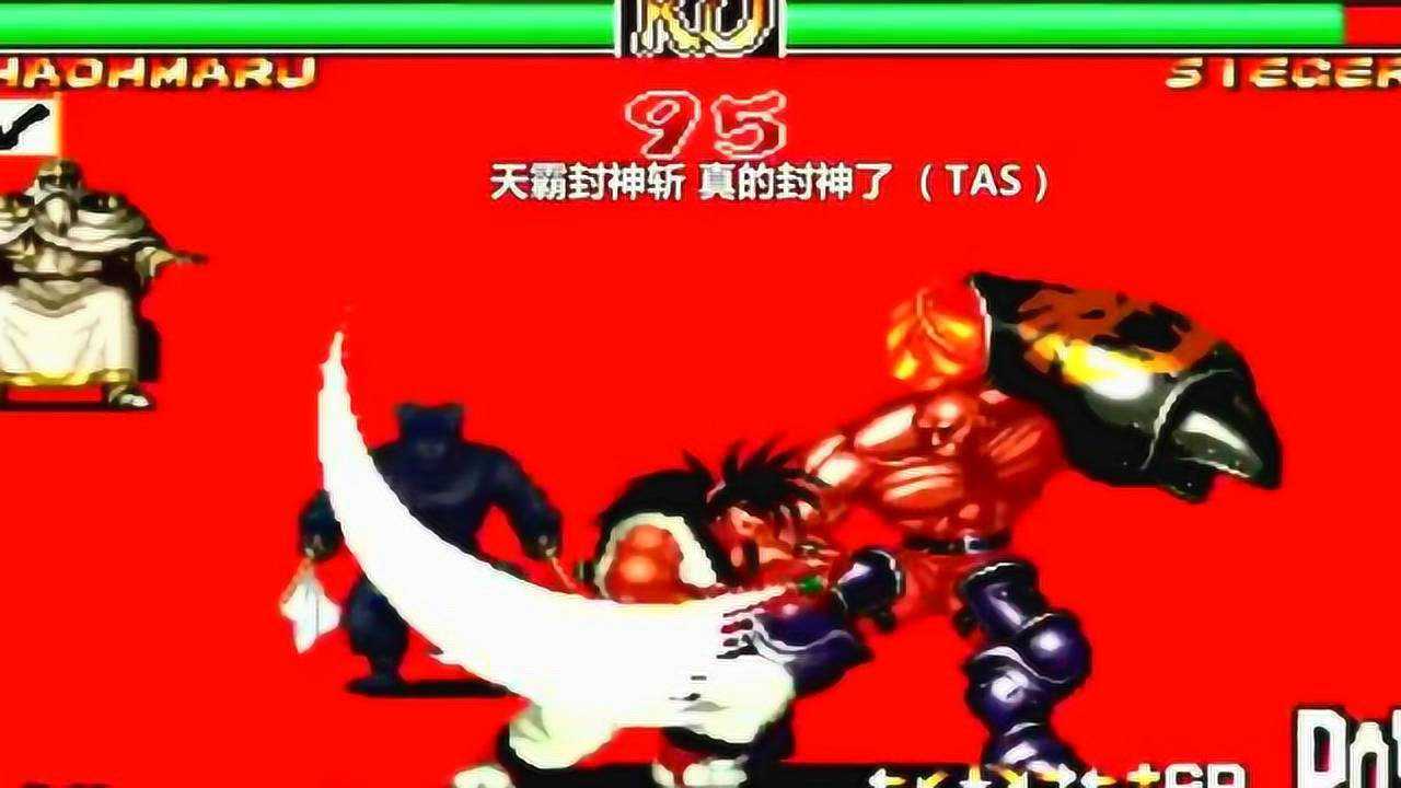 霸王丸天霸封神斩2次瞬秒表演让你一次看个够