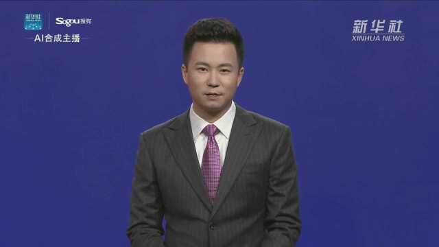 AI合成主播|广州推出互联网司法信用报告,推进网络空间诚信建设