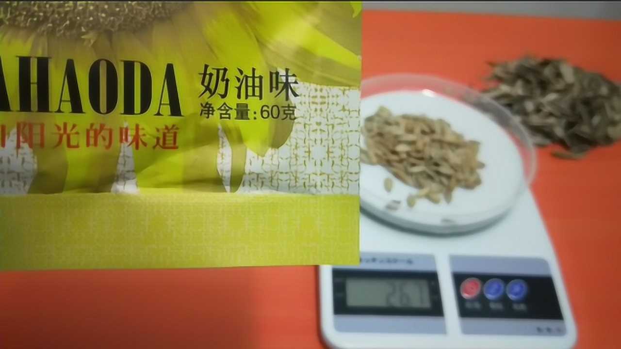 一包60克的瓜子有多少的瓜子仁