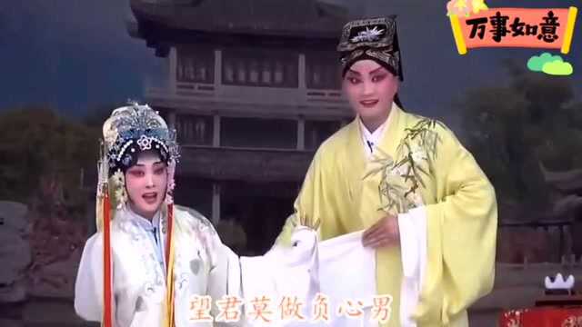 河南豫剧优秀青年演员李朋杰表演《必正与妙常》,天上人间共团圆