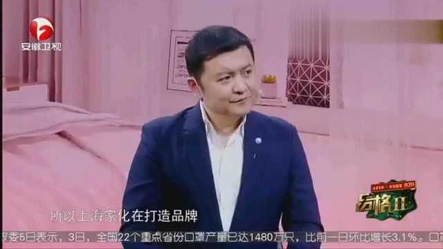 品格:上海家化在世界的影响力和国内有什么不同?