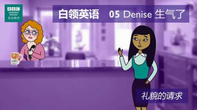 BBC白领英语:第五集 Denise 生气了