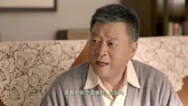 将军一打听牛大胆家乡,竟发现跟自己恩人是同乡,真是太巧了!