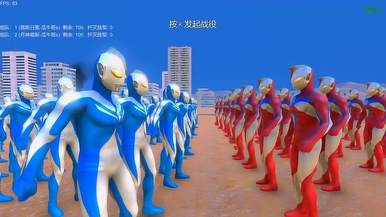 自己打自己：100个高斯奥特曼日冕形态vs100个月神形态！_高清1080P在线观看平台_腾讯视频