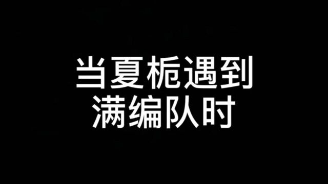 有我无敌,我是最强的.