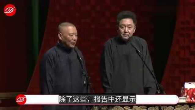 今日头条发布年度数据报告:80后喜欢搜索“相声”