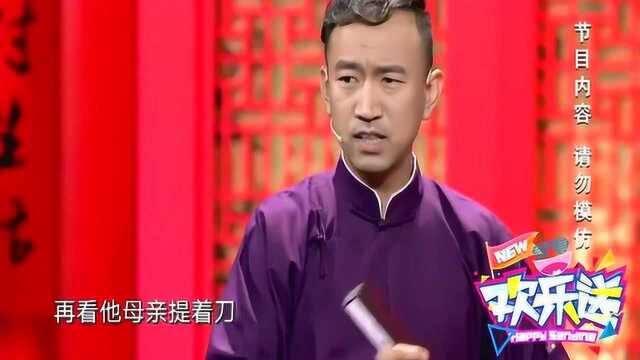 欢乐送:郭德纲为张国立介绍选手:张伯鑫是曲艺世家,从小就认识