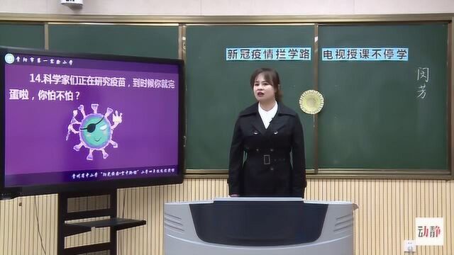 0224001小学四年级开学第一课+语文古诗词三首1