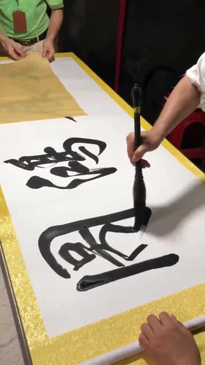 这就是著名的书法家杨明海老师好不容易得到的大家来看一看