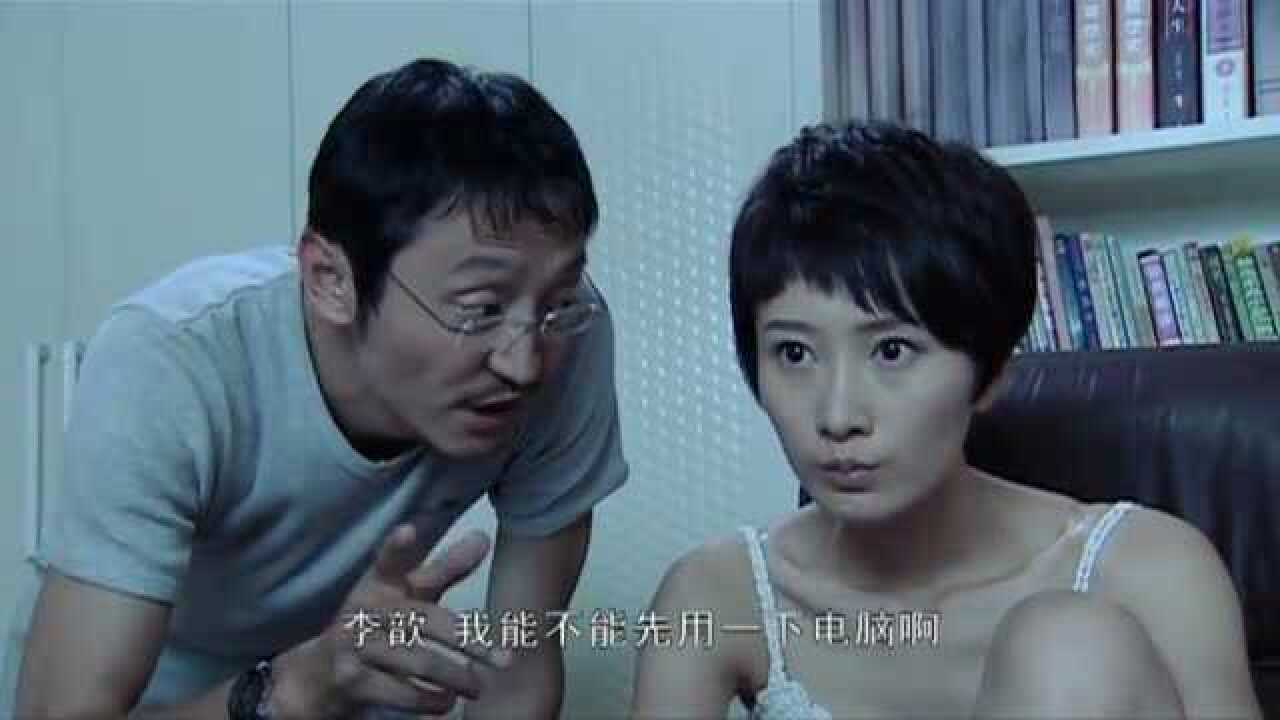温柔的背叛姐夫有急事要用电脑小姨子竟不让用