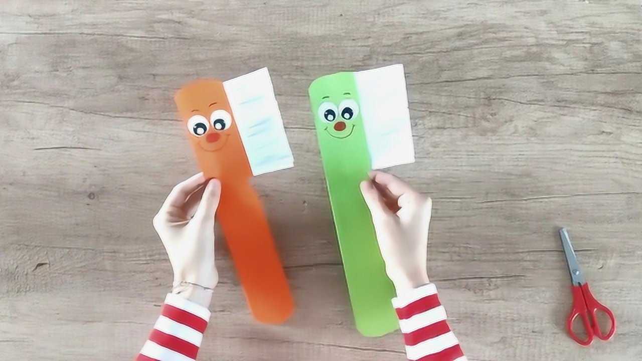 简单手工纸牙刷制作,幼儿趣味手工折纸,玩中教学