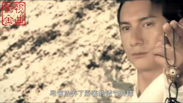 《新白发魔女传》片尾曲《流恋》,一首伤感的痴情虐恋情歌