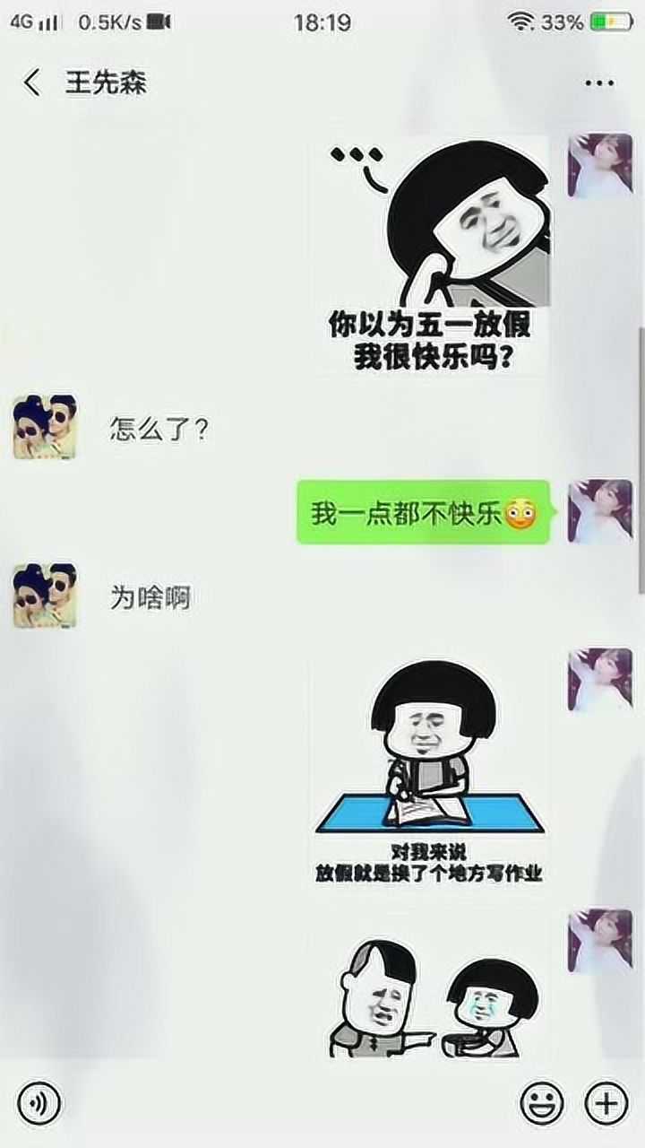 别人的节日vs我的节日,我一点都不快乐.