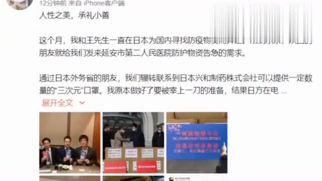 又被微商骗!田朴珺自曝买防疫物资被骗 对方收30万个口罩钱