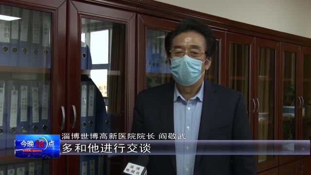 关爱救助驰援湖北医护人员家属,世博高新医院在行动!