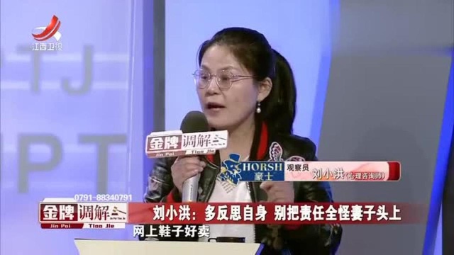 夫妻俩谈的最多的就是钱 观察员表示家庭共同财产 不存在“借款”