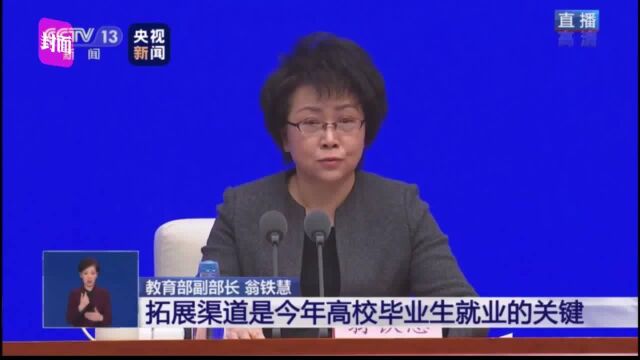 30秒丨教育部:高中和幼儿园学前教育存在教师结构性紧缺