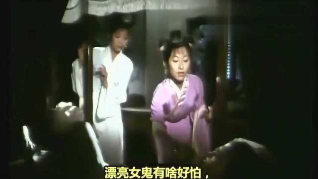 心心说故事分钟看电影《鬼妹》1985年聊斋剧情片鬼片 王苓华 小谢