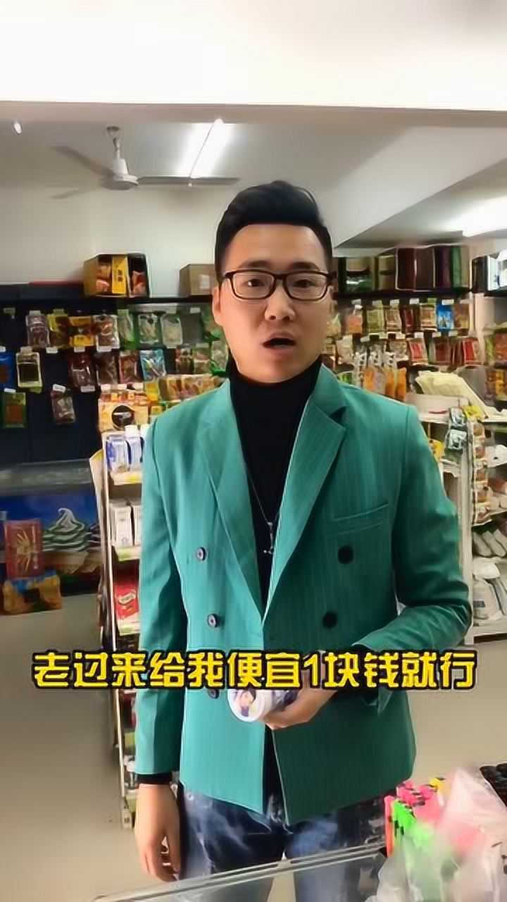 楼下小卖部老板娘竟然这样卖货到底是不是对我有意思啊