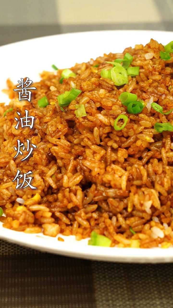 简单家常的酱油炒饭