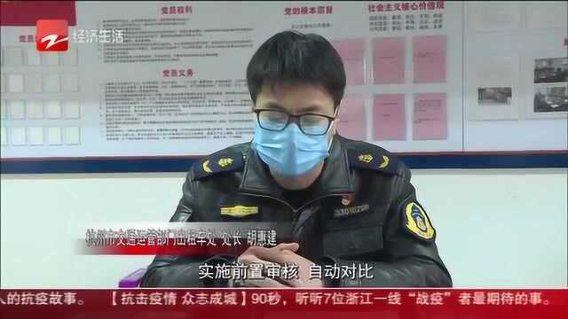 今天起 杭州网约车“绿码”实施自动查验!