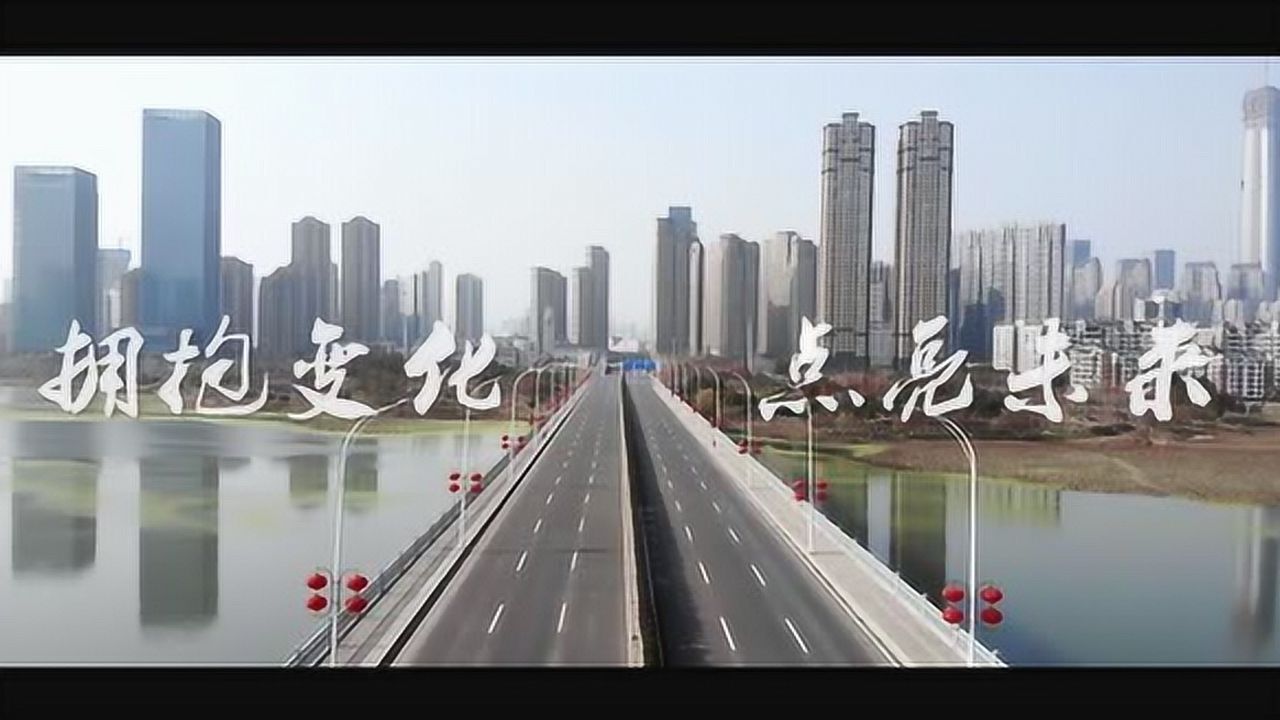 拥抱变化·点亮未来——深圳学而思春季全员大会主题视频