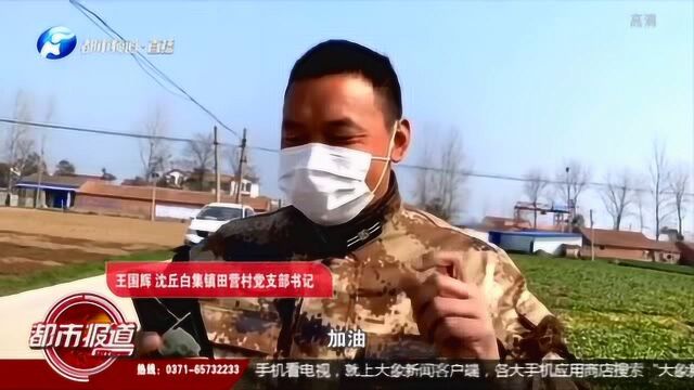 沈丘老兵王国辉 第四次组织车队:再捐向武汉 这次足足100吨蔬菜