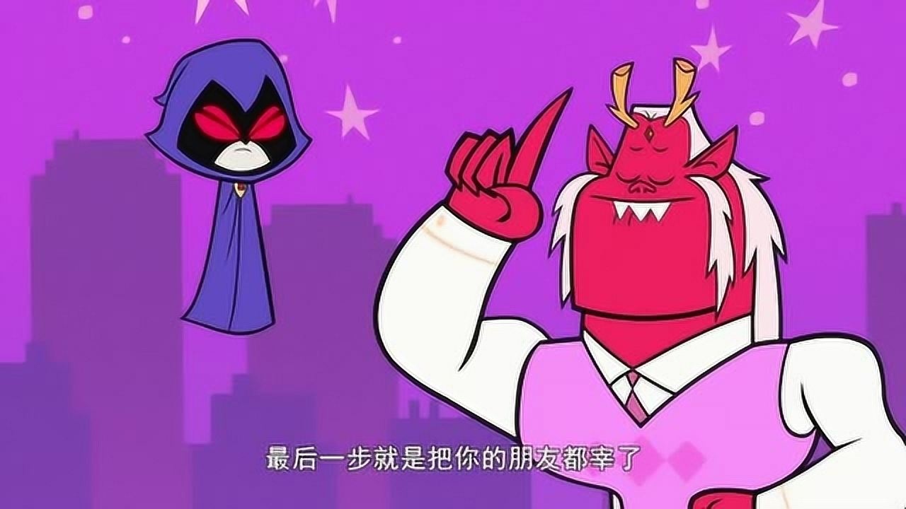 少年泰坦出击 乌鸦爸爸让乌鸦杀掉自己的伙伴们,乌鸦会怎么做?
