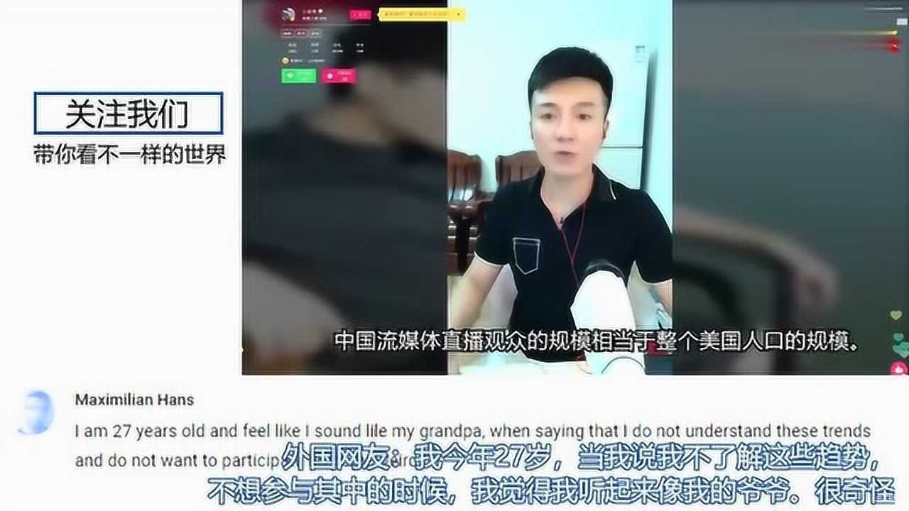 美国开始借鉴中国的互联网产品,海外网友:小心美国“抄袭”你们的技术 !腾讯视频