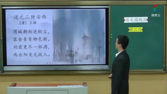 一年级语文(部编版)《语文园地三(第二课时)》邹冲冲