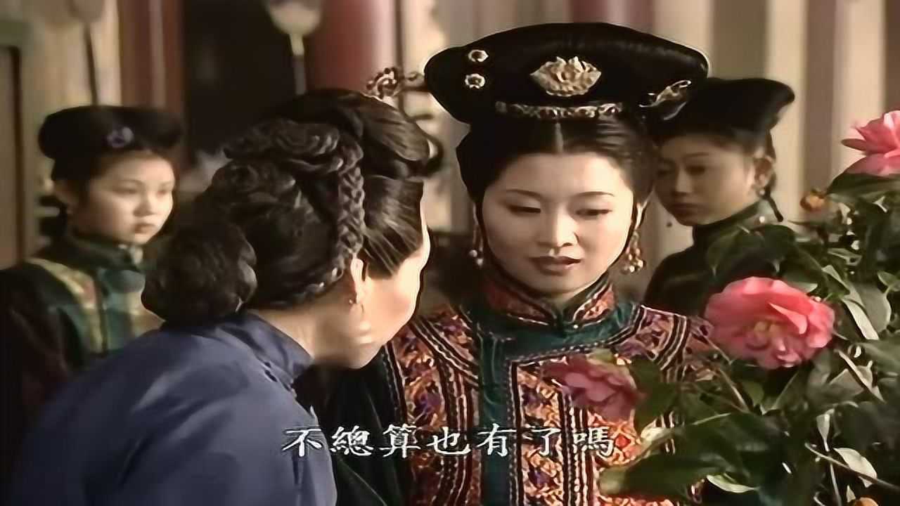 赫舍里怀上了龙种孝庄爱惜的不行不让她干一点活