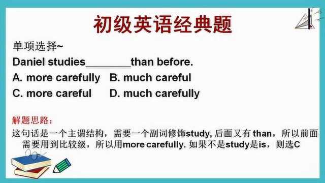 副词怎么用?和大家分享一道初级英语经典题,一起来学习